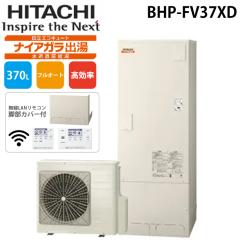 ���� BHP-FV37XD ������ �G�R�L���[�g �t���I�[�g��������(�W���E������) ��ʒn�d�l ����LAN�����R���{�r�J�o�[�t370L 3�`5�l�p HITACHI