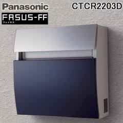 �p�i�\�j�b�N CTCR2203D �T�C���|�X�g �t�F�C�T�X FF �O����O�o�� ���E���h�^�C�v �l�C�r�[�u���[�F �{�b�N�X�^ FASUS �X�֎� ���[��