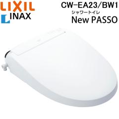 在庫有)リクシル LIXIL CW-H42/BW1 ピュアホワイト シャワートイレ
