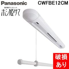 (�j�� �L���b�v���ꂠ�� ���g�p�i) �p�i�\�j�b�N CWFBE12CM �������������j�b�g �z�V�P�T�} �蓮�E�V�䒼�t���^�C�v �������� ���󕨊���