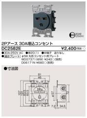 ���Ń��C�e�b�N DC2582E �����R���Z���g2PE30A TOSHIBA