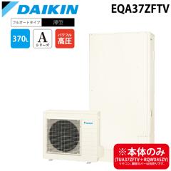 �_�C�L���H�� EQA37ZFTV ������ �G�R�L���[�g �t���I�[�g ��ʒn�d�l ���^ 370L(3�`5�l�p) (������{�̂̂�) A�V���[�Y DAIKIN (�@�l����