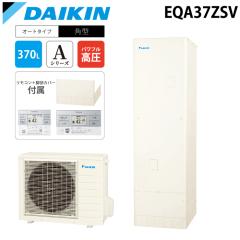 �_�C�L���H�� EQA37ZSV ������ �G�R�L���[�g �I�[�g ��ʒn�d�l �p�^ 370L(3�`5�l�p) (������{��+�����R��+�r���J�o�[) A�V���[�Y DAIKI