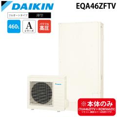 �_�C�L���H�� EQA46ZFTV ������ �G�R�L���[�g �t���I�[�g ��ʒn�d�l ���^ 460L(4�`6�l�p) (������{�̂̂�) A�V���[�Y DAIKIN (�@�l����