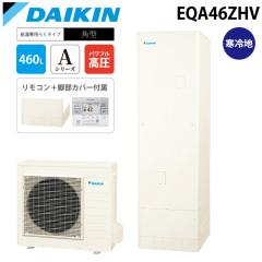 �_�C�L���H�� EQA46ZHV ������ �G�R�L���[�g ������p ����n�d�l �p�^ 460L(4�`6�l�p) (������{��+�����R��+�r���J�o�[) A�V���[�Y DAI