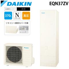�_�C�L���H�� EQN37ZV ������ �G�R�L���[�g ������p ��ʒn�d�l �p�^ 370L(3�`5�l�p) (������{��+�����R��+�r���J�o�[) N�V���[�Y DAIK