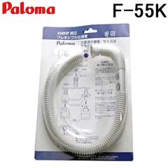 �p���} F-55K �t���L�V�u���o����(����n���p) 55cm ���~��������I�v�V�������i �Ή��@��PH-5BV �������� �������i Paloma