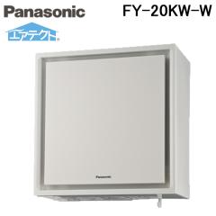 パナソニック FY-20KW-W 壁掛け熱交換気扇 1パイプ エアテクト 手動式