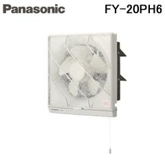 パナソニック FY-20PH6 一般用・台所用換気扇 フィルター付換気扇 (FY
