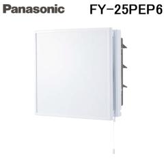パナソニック FY-25PEP6 事務所・居室用換気扇 インテリアパネル形