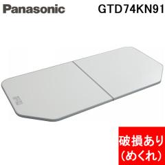 (�j�� �߂��ꂠ�� ���g�p�i) �p�i�\�j�b�N GTD74KN91 �f�M�g�t�^ 1600�p ���C�t�^ �z���C�g �ό`�^ �o�X���[�� �W �ӂ� 2���g Panasonic