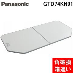 (���Ⴂ �{�̊p�j�� ���ꂠ�� ���g�p�i) �p�i�\�j�b�N GTD74KN91 �f�M�g�t�^ 1600�p ���C�t�^ �z���C�g �ό`�^ �o�X���[�� �W �ӂ� 2���g