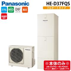 �p�i�\�j�b�N HE-D37FQS �G�R�L���[�g DF�V���[�Y �t���I�[�g �g�[�@�\�t 370L 3�`5�l�p (������{�̂̂�) Panasonic (����s��) (�@�l��
