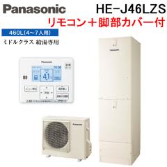 INAX/LIXIL 小型電気温水器【EHPN-CA20ECS3】ゆプラス 適温出湯