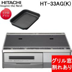 (�O���������ꂠ��  �J���ς� ���g�p�i) ���� HT-33AG(K) IH�N�b�L���O�q�[�^�[ 2��IH ���u�^�C�v �u���b�N �S�E�X�e�����X�Ή� ���N�|�O