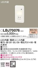 �p�i�\�j�b�N LBJ70076 LED�t�b�g���C�g�d���F Panasonic