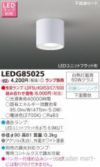 ŃCebN LEDG85025 kdc`V[OCgvʔ