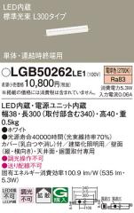 �p�i�\�j�b�N LGB50262LE1 LED�x�[�V�b�N���C�����C�g�d���F Panasonic