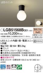 �p�i�\�j�b�N LGB51568BCE1 LED�V�[�����O���C�g60�`�d���F Panasonic