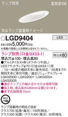 �p�i�\�j�b�N LGD9404 �_�E�����C�g(�����v�ʔ�GX53) Panasonic