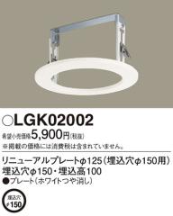 �p�i�\�j�b�N LGK02002 ���j���[�A���v���[�g Panasonic