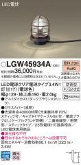(��������) �p�i�\�j�b�N LGW45934A LED�K�[�f�����C�g25�`X1�d���F Panasonic