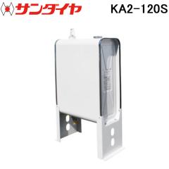 �T���_�C�� KA2-120S �I�C���^���N �f�U�C���^���N�X���� 120�^ SUNDIA (����s�� �@�l����)