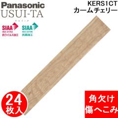 (�p�������� ���ւ���) �p�i�\�j�b�N KERS1CT 1.5mm���t�H�[���t���[�����O �E�X�C�[�^ ��ϔM�^�C�v �J�[���`�F���[��(�V�[�g) 24��/3.3