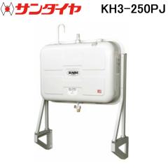 �T���_�C�� KH3-250PJ �I�C���^���N �Ǖt�n�[�t 250�^ SUNDIA (����s�� �@�l����)