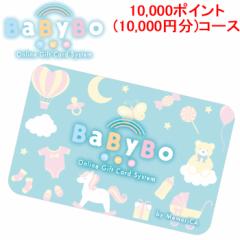 J MEMORICA-10000-BABYBO |Cg^MtgJ[h BABYBO xr{ 10,000|Cg(10,000~)R[X MemoriCA (s)