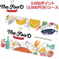 J MEMORICA-3000-FOOD |Cg^MtgJ[h FOOD t[h 3,000|Cg(3,000~)R[X MemoriCA (s)