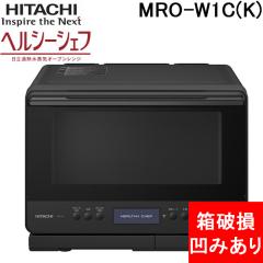 (���j�� ���݂��� �J���ϖ��g�p�i) ���� MRO-W1C(K) �ߔM�����C�I�[�u�������W �w���V�[�V�F�t 30L �t���X�g�u���b�N W�X�L���� ���C�h��