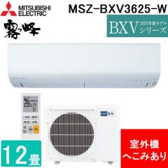 (���O�@�ւ��݂��� �J���� ���g�p�i) �O�H�d�@ MSZ-BXV3625-W ���[���G�A�R�� ������ BXV�V���[�Y ��g�[�Ƃ����12�� �s���A�z���C�g 20