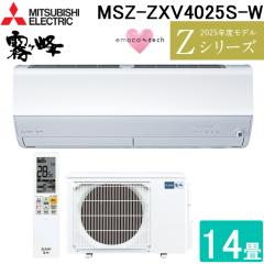 三菱電機 MSZ-ZXV4025S-W ルームエアコン 霧ヶ峰 Zシリーズ 冷暖房とも