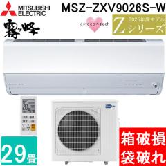 (���j�� �ܔj�ꂠ�� ���g�p) �O�H�d�@ MSZ-ZXV9026S-W ���[���G�A�R�� ������ Z�V���[�Y ��g�[�Ƃ����29�� �s���A�z���C�g  �P��200V 