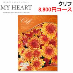 }Cn[g MYHEART-8800 J^OMtg MtgubN 8,800~R[X Nt Ԃ j MyHeart (s)