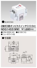���Ń��C�e�b�N NDG1453(WW) 2����3�H�I���s�J�X�C�b�` TOSHIBA