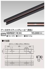 ���Ń��C�e�b�N NDR0211E(K) 6�`�A�[�X�t���[��1m�� TOSHIBA