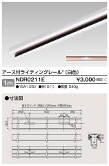 ���Ń��C�e�b�N NDR0211E 6�`�A�[�X�t���[��1m�� TOSHIBA
