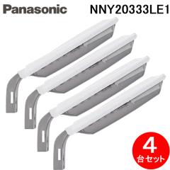 �p�i�\�j�b�N NNY20333LE1 �d�͒���t�^ LED�h�Ɠ� 4��Z�b�g �����F ���邳�Z���T�Ȃ� AreaLux �p�l���t�^ �h�J�^ �h�܂^ ���O�Ɩ� �h