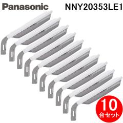 �p�i�\�j�b�N NNY20353LE1 �d�͒���t�^ LED�h�Ɠ� 10��Z�b�g �����F ���邳�Z���T�Ȃ� AreaLux �p�l���t�^ �h�J�^ �h�܂^ ���O�Ɩ� 