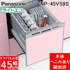 (�ւ��݂��� ���g�p�i) �p�i�\�j�b�N NP-45VS9S �r���g�C���H��􂢊����@ ��45cm �~�h���^�C�v �h�A�p�l���^ 5�l�� �V���o�[ �H��@ (�p