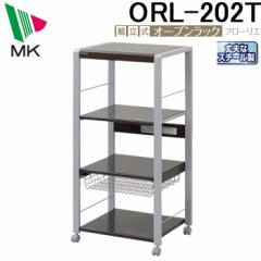 代引不可)エムケー精工 ORL-202T オープンラック4段 ロータイプ