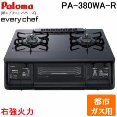 p} PA-380WA-R-13A e[uKXR everychef(GuVFt)V[Y ȂʏăO 59cm ubNv`i EΗ s