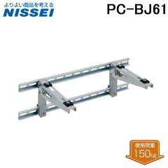 �������� PC-BJ61 PC�L���b�`���[ �ǖʗp�u���P�b�g�^�C�v NISSEI