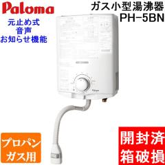 (�J���� ���j������ ���g�p) �p���} PH-5BN-LP �K�X���^������ ���~�ߎ� �v���p���K�X�p 5�� ��ʒn�p ���{�� ���������点�@�\�t �K�X�u