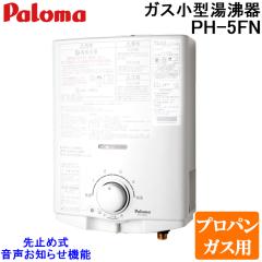 �p���} PH-5FN-LP �K�X���^������ ��~�ߎ� �v���p���K�X�p ��ʒn�p ���{�� ���������点�@�\�t �K�X�u�ԓ����� 5��  �����Ǌ| Paloma