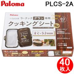 PCキャッチャー つかみ金具 PE-HLD2 Amazon | 日晴金属 キヤッチャー用つかみ金具 PE-HLD2 | DIY収納