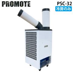 �v�����[�g PSC-32 �X�^�f�B�X�|�b�g�N�[���[PR ��[��p ����� �M���Ǒ΍� PROMOTE (����s��) (�@�l����)