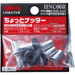 �G�r HNC06R �n���h�i�b�^�[ ������ƃi�b�^�[(M6�p) (1��)  ���x�b�g LOBSTER ���u�e�b�N�X LOBTEX